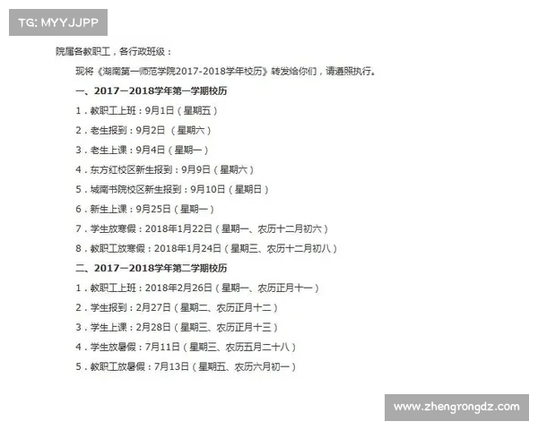 2017年暑假是什么时候到什么时候 2017年暑假是什么时候到什么时候