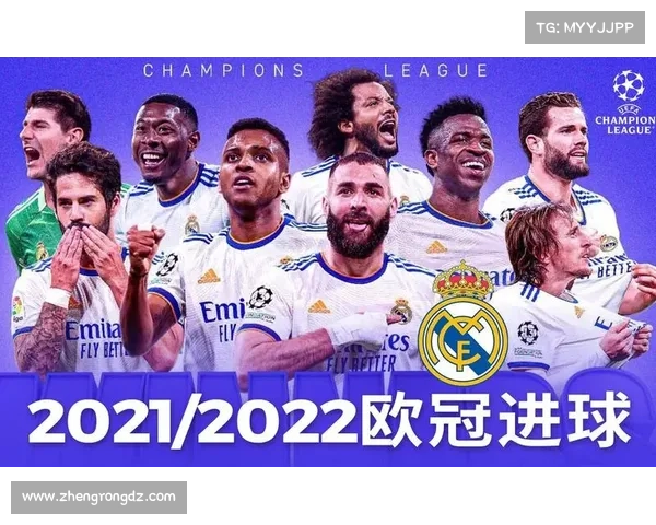 2021-2022欧冠赛制规则