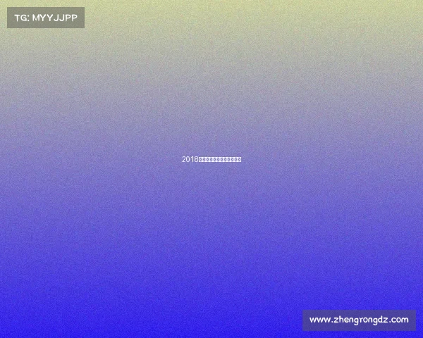 2018花样滑冰赛事巅峰时刻回顾